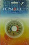 Термометр оконный Биметаллический круглый блистер/ТББ/00000001770